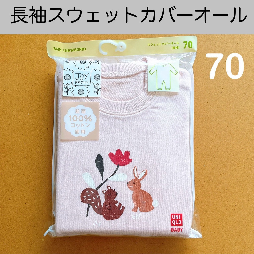 UNIQLO(ユニクロ)の【新品】ユニクロ　長袖　スウェットカバーオール　70サイズ　ピンク　リスうさぎ柄 キッズ/ベビー/マタニティのベビー服(~85cm)(カバーオール)の商品写真