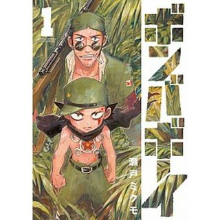 ボンバボーイ １/小学館/瀬戸ミクモ（コミック）