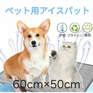 【新品】 クールマット 夏 ひんやり お昼寝 冷却マット 暑さ対策 熱中症 洗濯