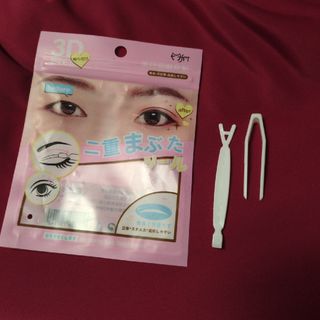 アイプチ　テープ　ピンセット