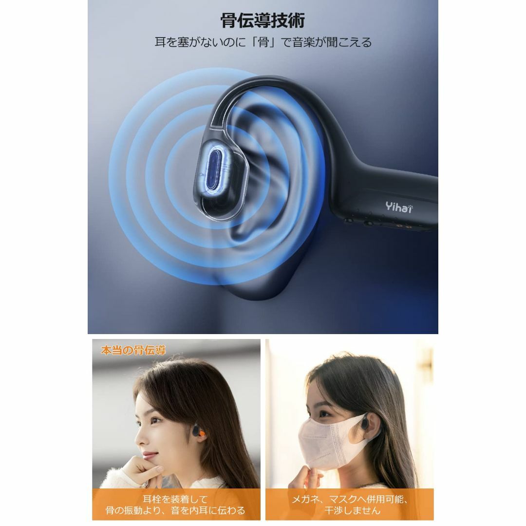 ☆骨伝導Bluetoothヘッドホン - 12時間超長再生、耳掛け式 ☆骨伝導Bluetoothヘッドホン - 12時間超長再生、耳掛け式の通販