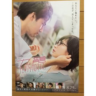 映画「九龍ジェネリックロマンス」★吉岡里帆　水上恒司　竜星涼他★B5チラシ★新品(印刷物)