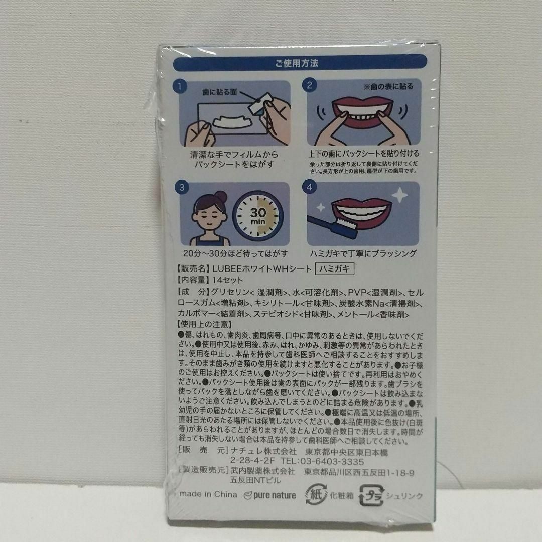 【白く美しく、輝かしい歯へ】ルビーホワイト クリアシート ホワイトニング コスメ/美容のオーラルケア(その他)の商品写真