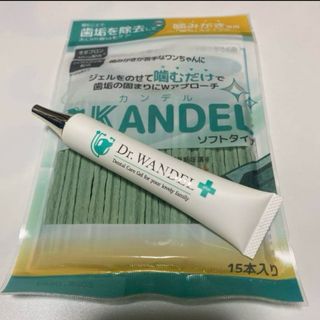 Dr.WANDEL KANDEL ソフトタイプ 15本入りワンデルカンデルセット(犬)