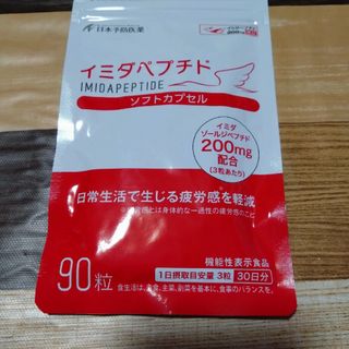 イミダペプチド(その他)
