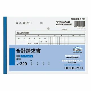 【特価商品】コクヨ(KOKUYO) 合計請求書 複写簿 ノーカーボン B6 ヨコ(その他)