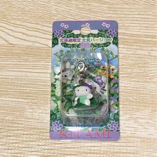 ご当地　キティ　北海道　北見　ファスナーマスコット　チャーム　はっか(キャラクターグッズ)