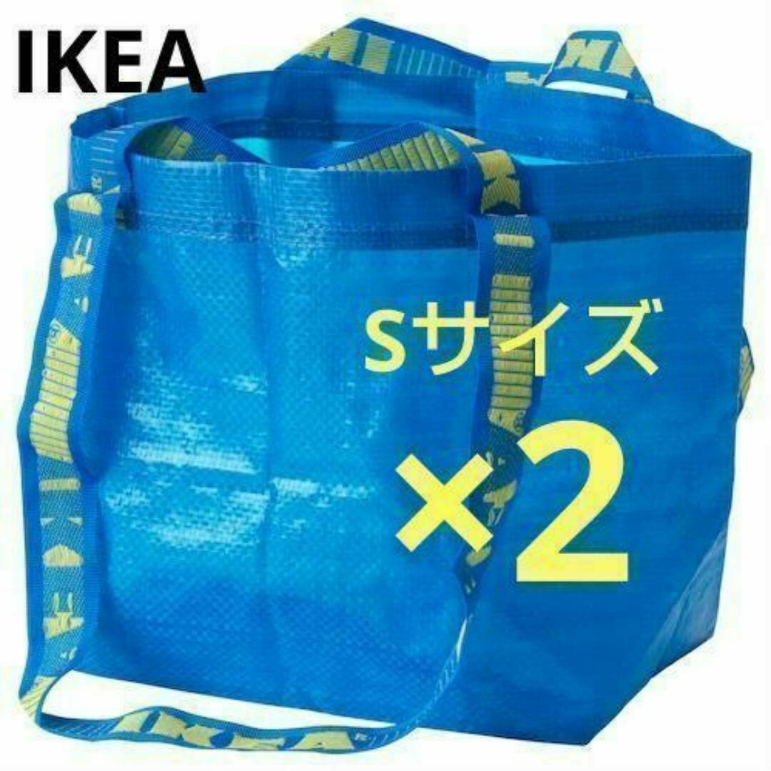 IKEA イケア エコバッグ BRATTBY ブラットビーSサイズ　2枚 インテリア/住まい/日用品のキッチン/食器(収納/キッチン雑貨)の商品写真