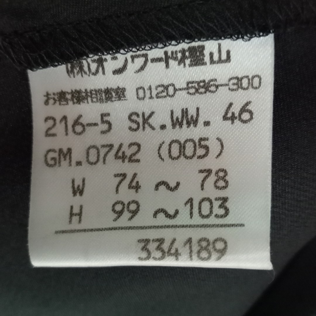 23区(ニジュウサンク)の大きいサイズ　23区のスカート　ブラック　46 レディースのスカート(ロングスカート)の商品写真