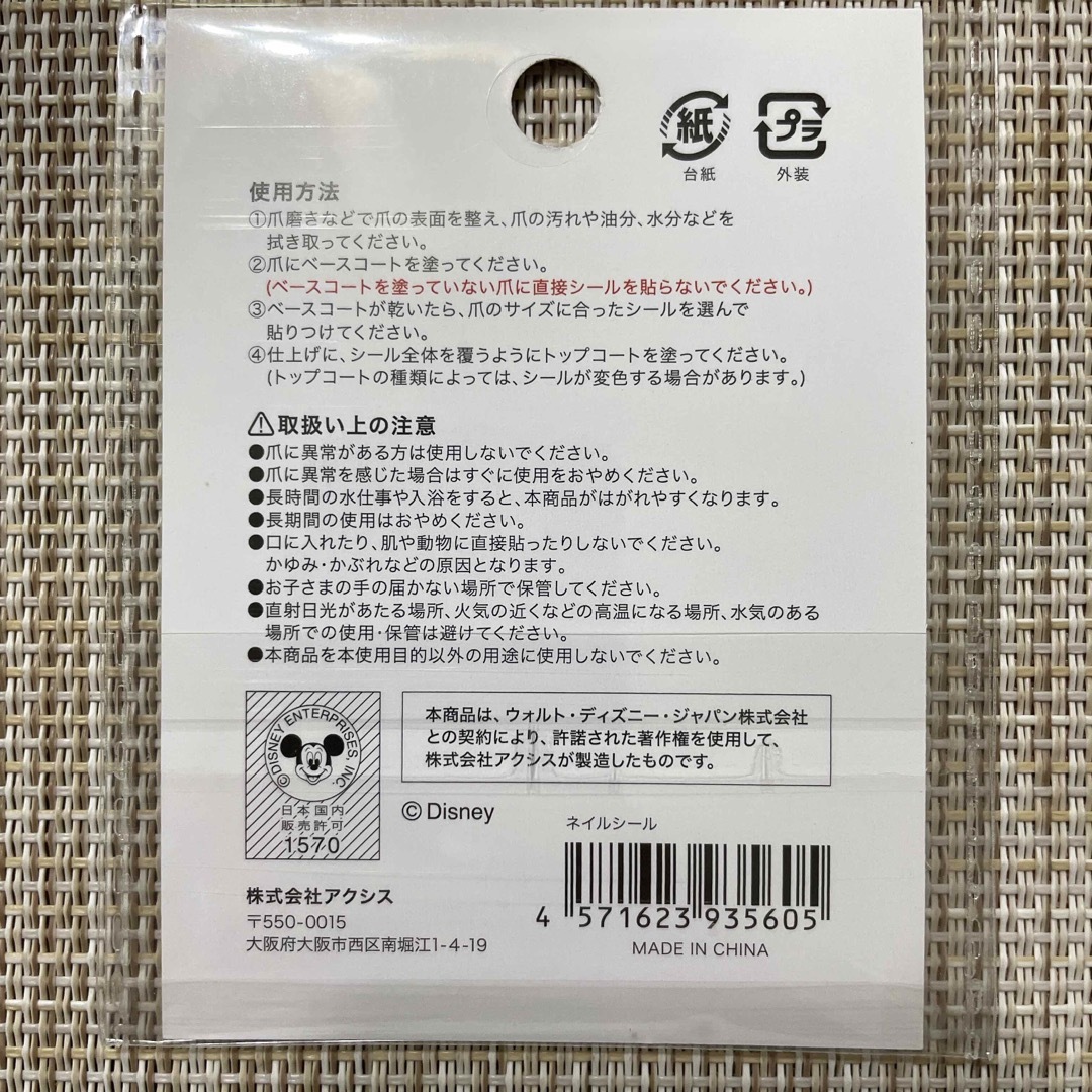 キャンドゥ ディズニー ミッキー ミニー ネイルシール ジェルネイル micky コスメ/美容のネイル(デコパーツ)の商品写真