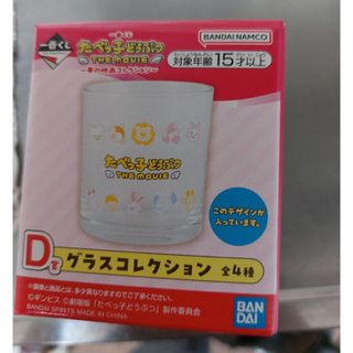 ギンビス(ギンビス)のたべっ子どうぶつ グラスコレクション(キャラクターグッズ)