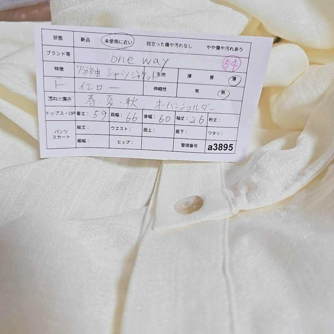 one*way(ワンウェイ)の《美品》one way アイボリー ボタン付きシャツ F レディースのトップス(シャツ/ブラウス(長袖/七分))の商品写真