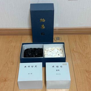 日向特製 本蛤碁石 実用30号 本蛤白 本那智黒(囲碁/将棋)
