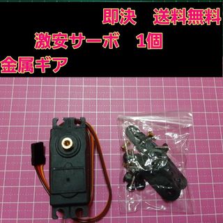 新品 サーボ　無メーカー品　　1個　　ラジコン　フタバ　サンワ　ヨコモ　ドリフト(ホビーラジコン)