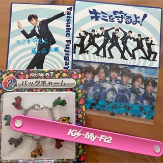 キスマイフットツー(Kis-My-Ft2)の藤ヶ谷太輔 ラバーバンド　バッグチャームセット(アイドルグッズ)