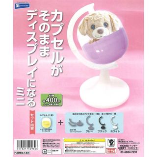 カプセルがそのままディスプレイになるミニ　5点セット(その他)