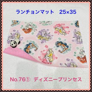 ラプンツェル(ラプンツェル)の【ランチョンマット】No. 76①　ディズニープリンセス(その他)