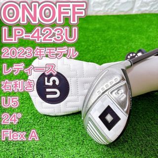 オノフ(Onoff)のレディース ONOFF オノフ ユーティリティ U5 2023年 女性 右 A(クラブ)