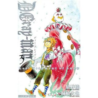 【小説】Ｄ．Ｇｒａｙ‐ｍａｎ(ｒｅｖｅｒｓｅ３) Ｌｏｓｔ　Ｆｒａｇｍｅｎｔ　ｏｆ　Ｓｎｏｗ ＪＵＭＰ　ｊ　ＢＯＯＫＳ／城崎火也(著者),星野桂(少年漫画)
