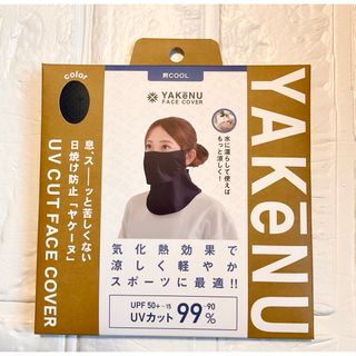 丸福繊維　ヤケーヌ爽クール　 ブラック(その他)