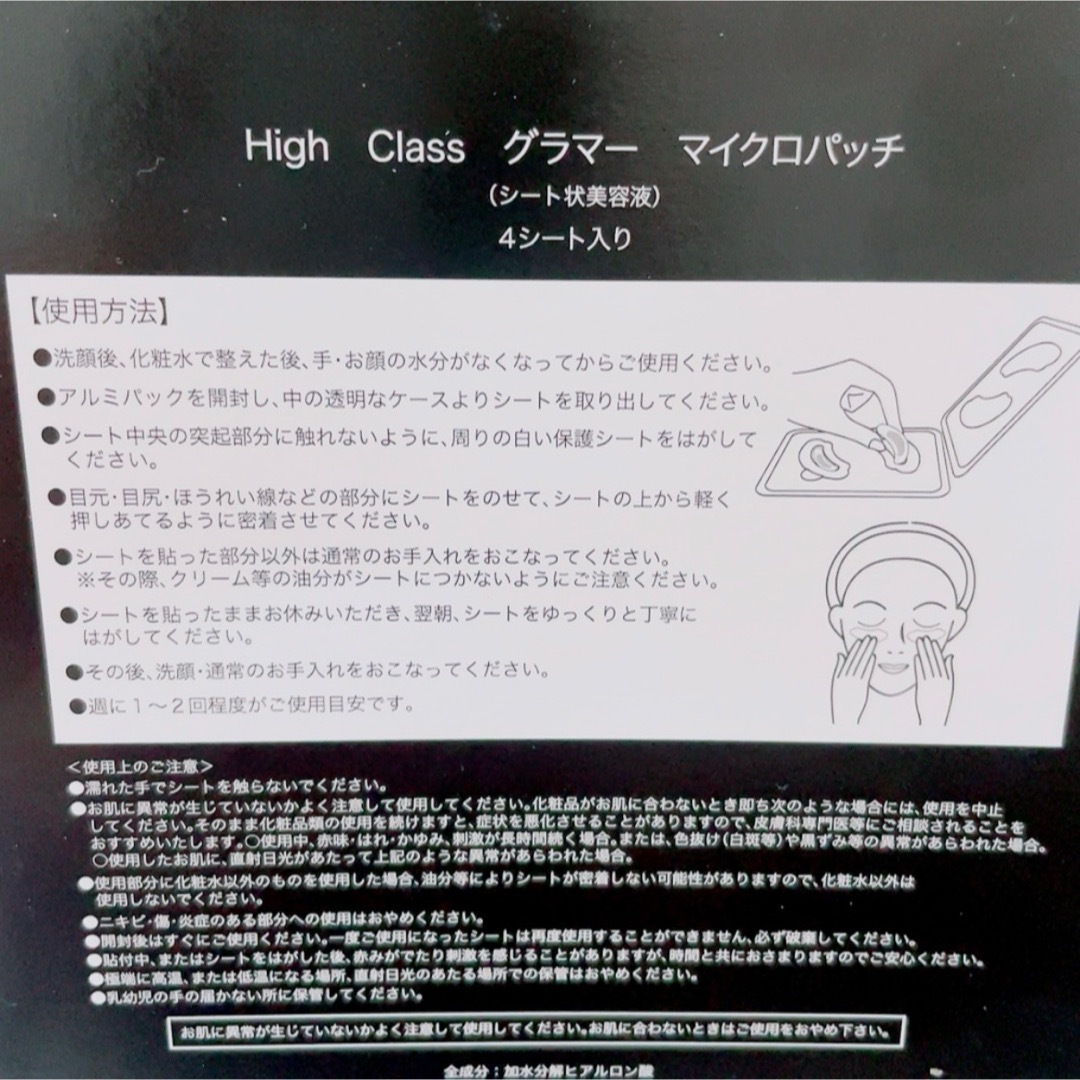 マイクロニードル ヒアルロン酸パッチ ほうれい線 シワたるみケア フェイスパック コスメ/美容のスキンケア/基礎化粧品(パック/フェイスマスク)の商品写真