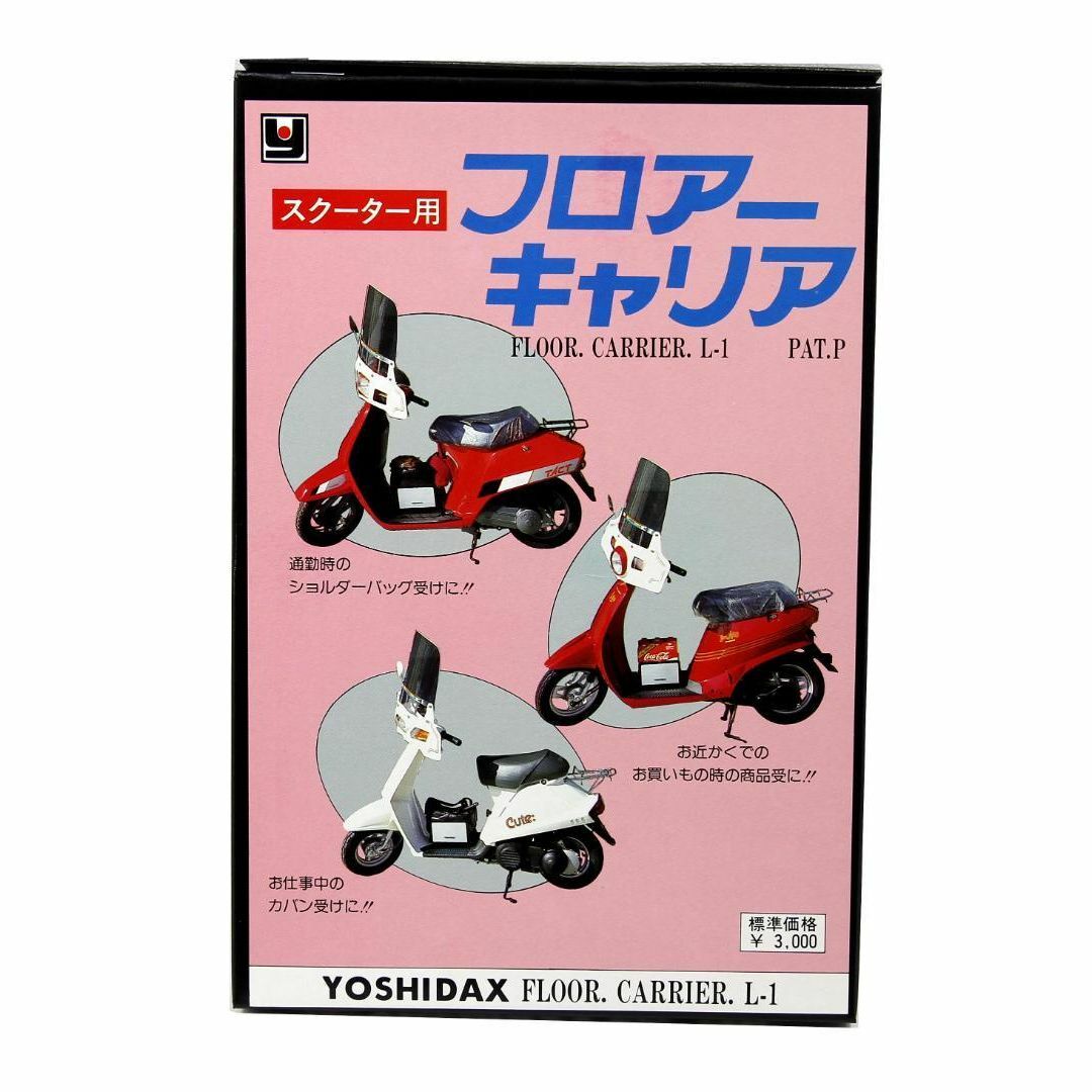 YOSHIDAX スクーター用 フロアーキャリア（L-1）ブラック/ホワイト 自動車/バイクのバイク(その他)の商品写真