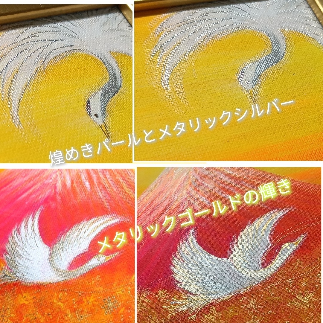 風水開運絵画＊幸せ富士と親鶴と雛鶴～煌めき黄金光～金運　事業拡大　出会い　結婚　 エンタメ/ホビーの美術品/アンティーク(絵画/タペストリー)の商品写真
