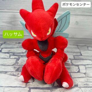 ポケモン(ポケモン)のポケモン　ポケモンセンター　ぬいぐるみ(ぬいぐるみ)