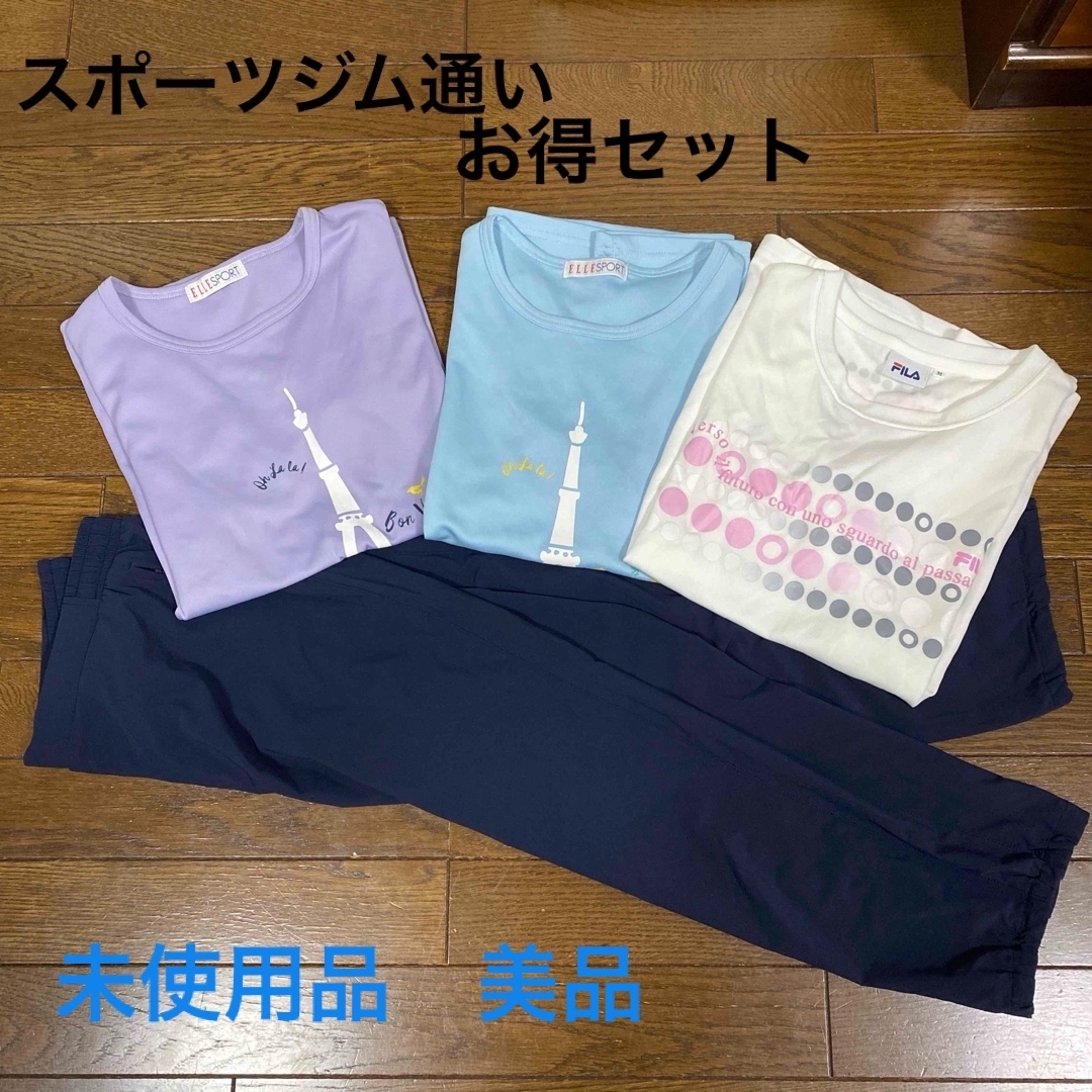 ELLE(エル)のELLE スポーツTシャツ2枚　FILA1枚　スポーツ用７部パンツセット スポーツ/アウトドアのトレーニング/エクササイズ(その他)の商品写真