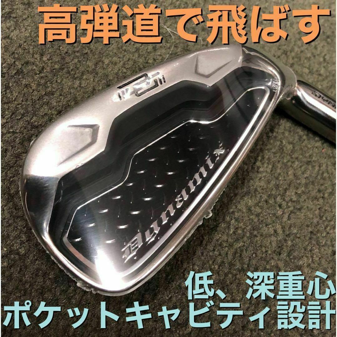 ★新品激安8本★番手を超えた激飛び性能! ダイナミクス アイアン 5〜SWセット ☆新品激安8本☆番手を超えた激飛び性能! ダイナミクス アイアン 5
