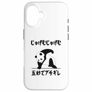 【Model name:iPhone 16】iPhone 16 じゅげむじゅげむ(その他)