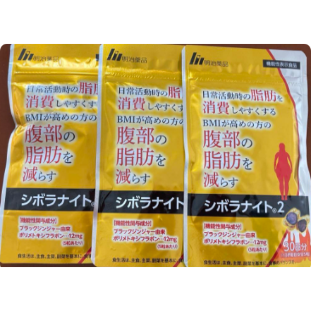 シボラナイト2 明治薬品体脂肪消費 機能性表示食品3 個セット