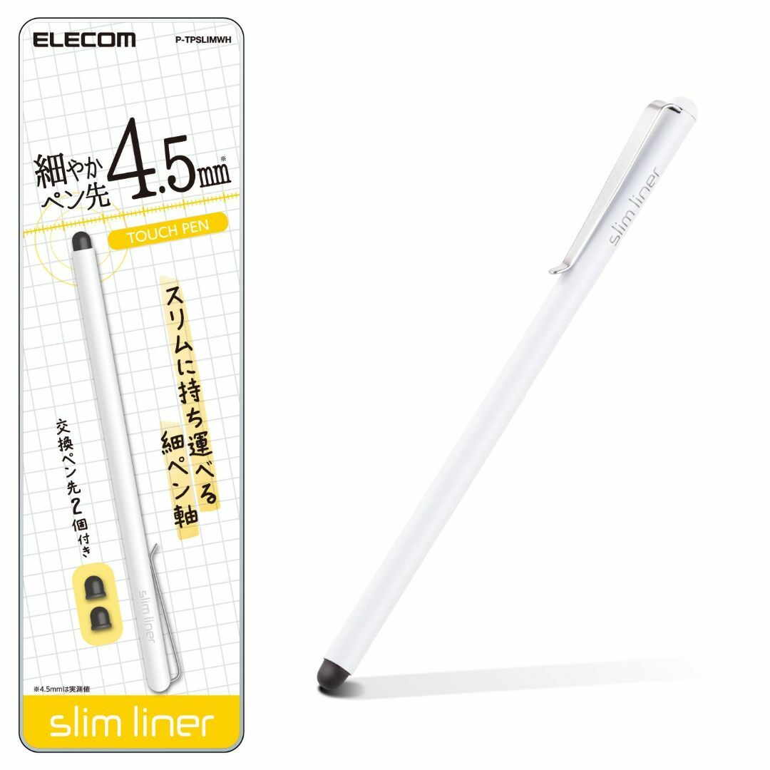 エレコム タッチペン スタイラスペン 超高感度タイプ スリムモデル [ iPho スマホ/家電/カメラのスマホアクセサリー(その他)の商品写真