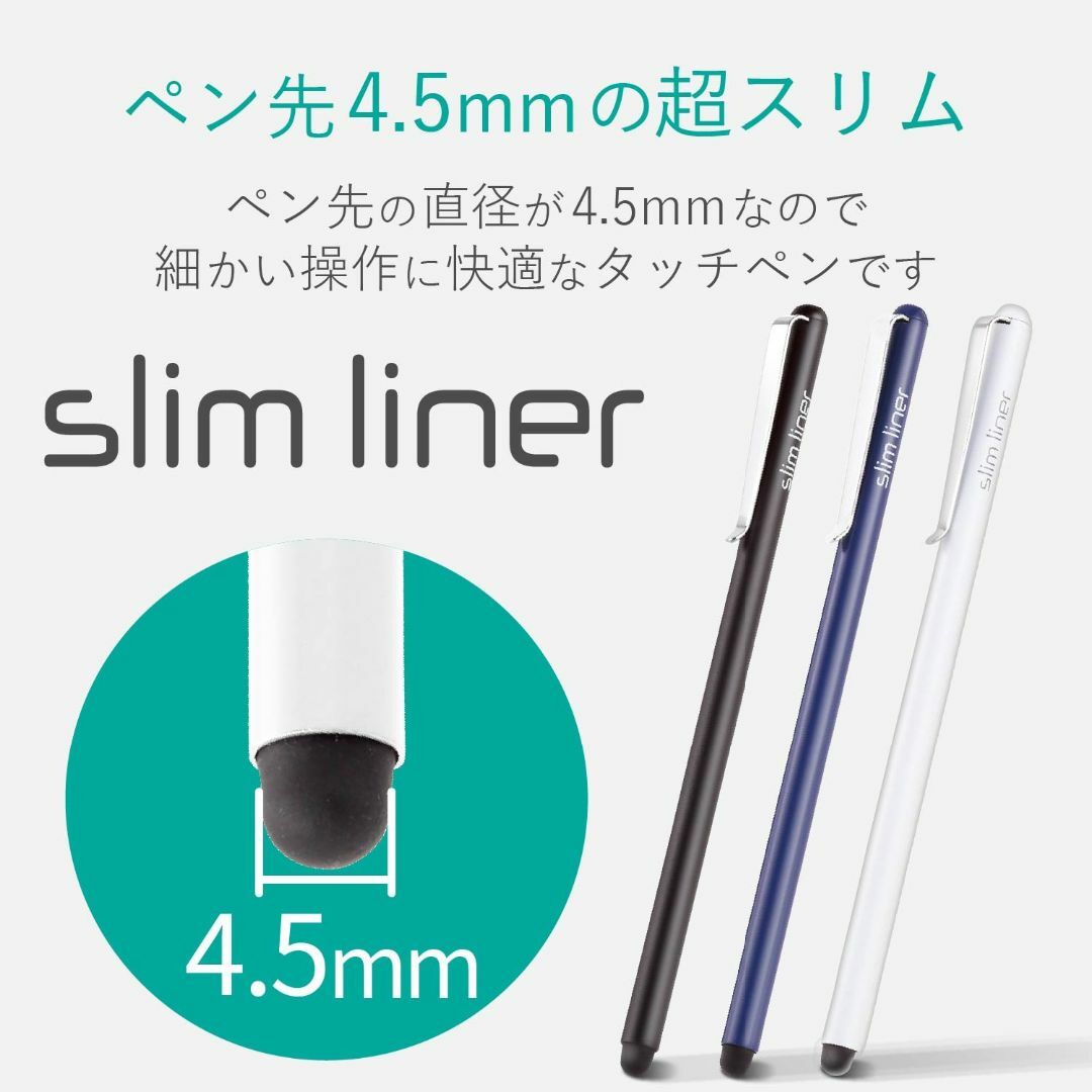 エレコム タッチペン スタイラスペン 超高感度タイプ スリムモデル [ iPho スマホ/家電/カメラのスマホアクセサリー(その他)の商品写真