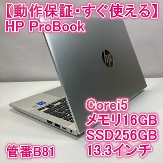 ヒューレットパッカード(hp)のHP エイチピー ノートパソコン i5 SSD Windows11(ノートPC)