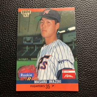 BBM93 日本ハムファイターズ　今関勝選手　ベースボールカード　1993年(スポーツ選手)