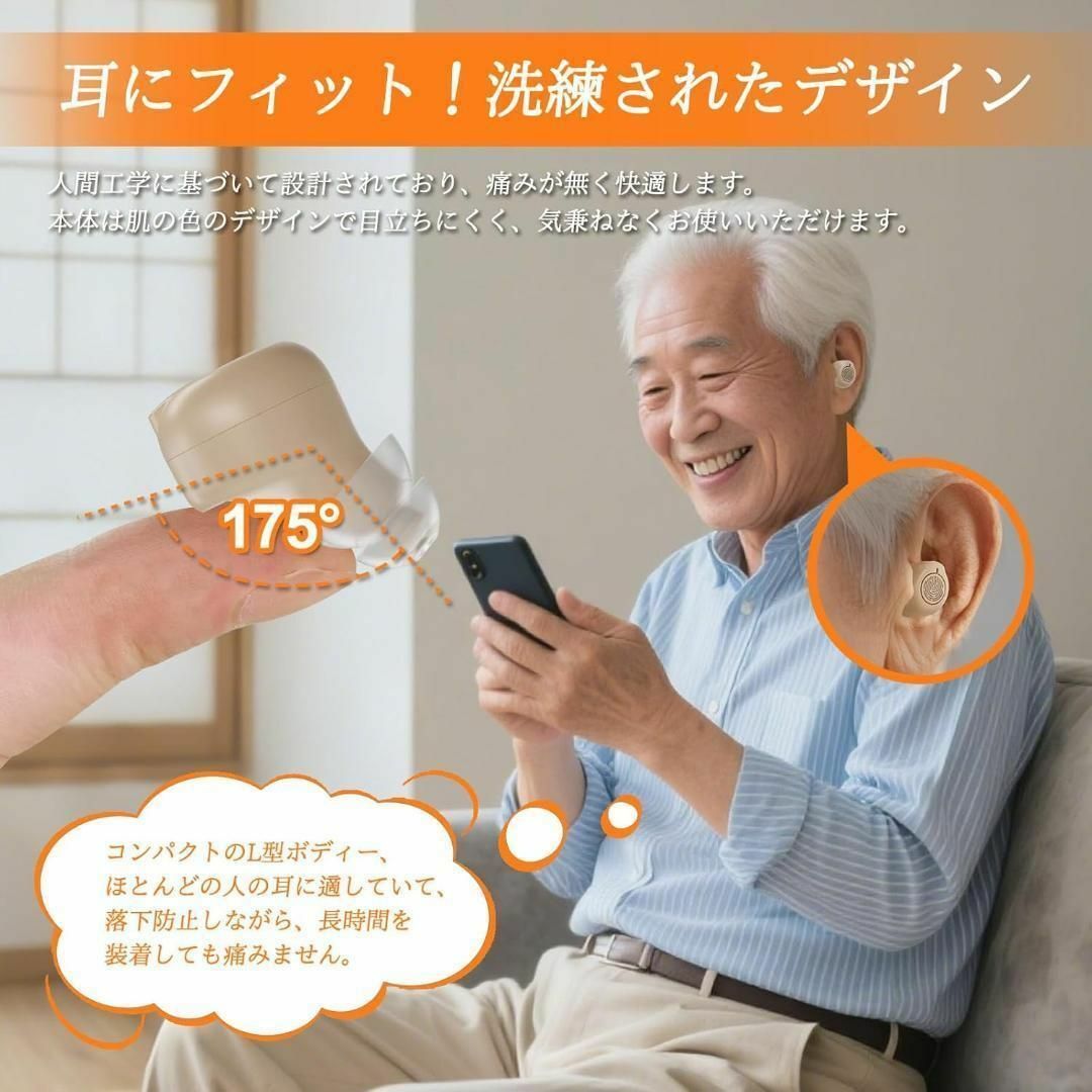 集音器 高齢者 高音質 4段階音量調節 両耳/片耳対応 耳穴型 USB充電式 スマホ/家電/カメラのスマホアクセサリー(ストラップ/イヤホンジャック)の商品写真