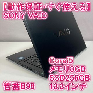 ソニー(SONY)のSONY ソニー ノートパソコン i5 SSD Windows11 PC(ノートPC)