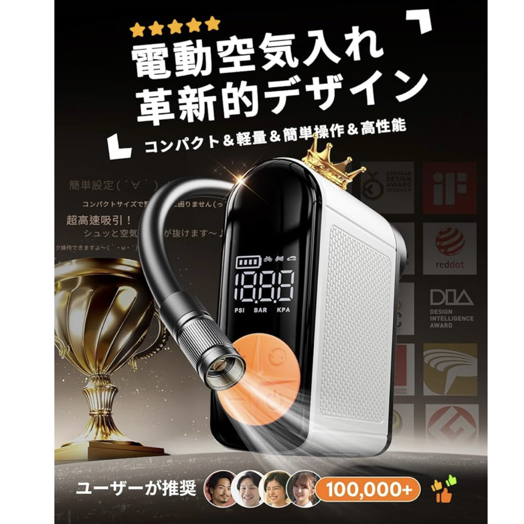 【新品】空気入れ 自転車 電動空気入れ コードレス エアコンプレッサー 最軽量 自動車/バイクの自動車/バイク その他(その他)の商品写真