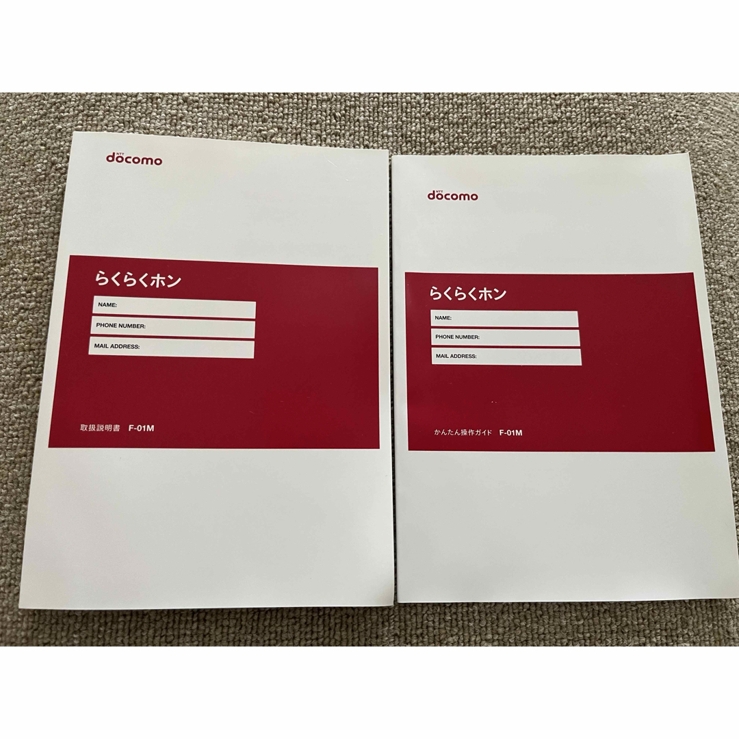 NTTdocomo(エヌティティドコモ)のドコモ ガラケー らくらくホンF-01M用取扱説明書+かんたん操作ガイド スマホ/家電/カメラのスマートフォン/携帯電話(その他)の商品写真