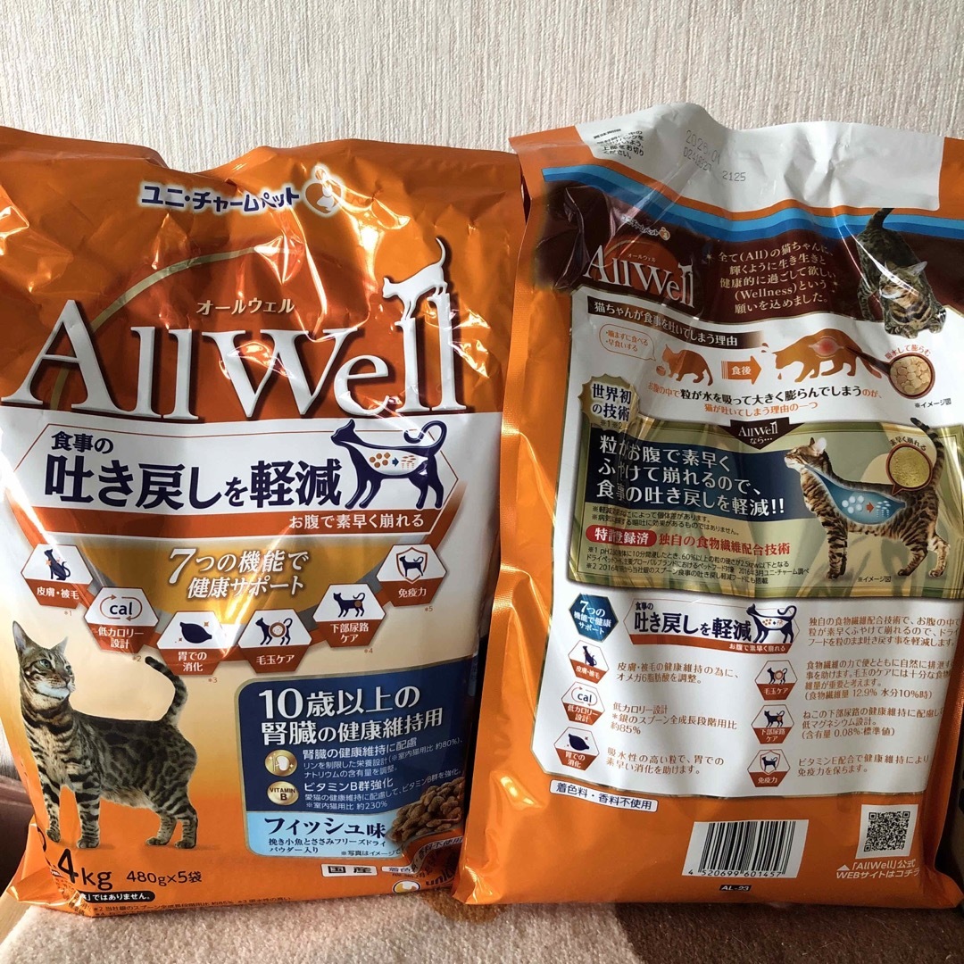 オールウェル　2.4kg 2袋 その他のペット用品(猫)の商品写真