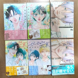 かいじゅうの花束 / 恋するリップ・ティント(その他)