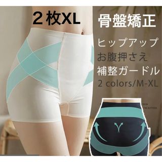 美尻 ガードル 補正下着　 シームレス骨盤ショーツ矯正産後ケアベージュ黒XL(ショーツ)