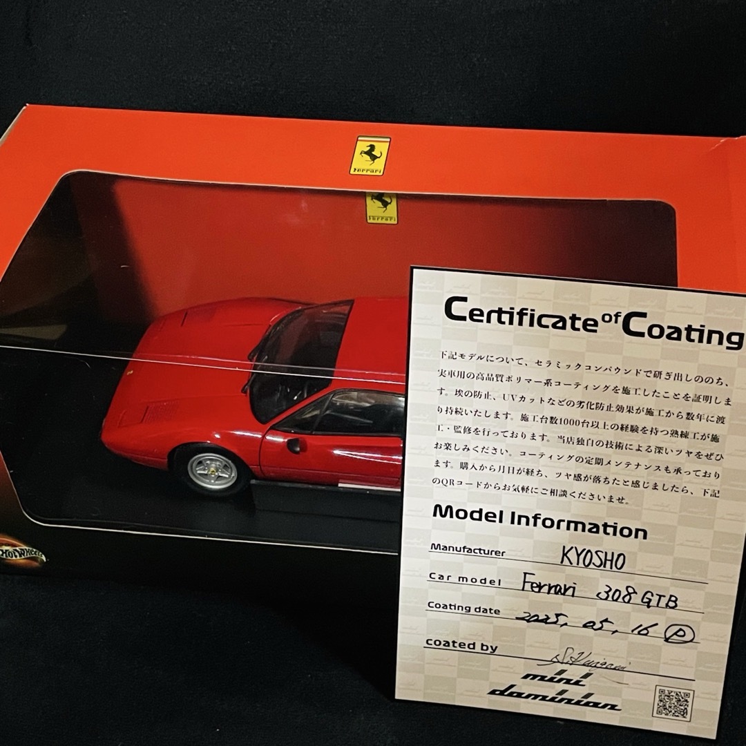 カスタム品 1/18 京商 フェラーリ 308 GTB ベルリネッタ 1975 京商 - カスタム品 1/18 京商 フェラーリ 308 GTB ベルリネッタ
