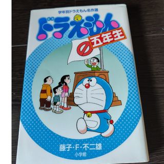 小学館 - ドラえもんの学習シリーズ16冊セットの通販 by