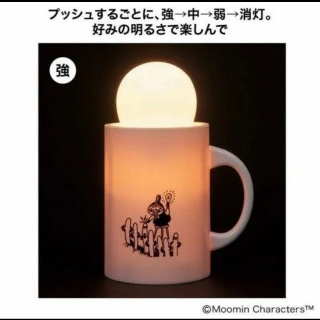 MOOMIN(ムーミン)のMOOMIN リトルミイ&ニョロニョロ マグカップ型お部屋ライト インテリア/住まい/日用品のライト/照明/LED(テーブルスタンド)の商品写真