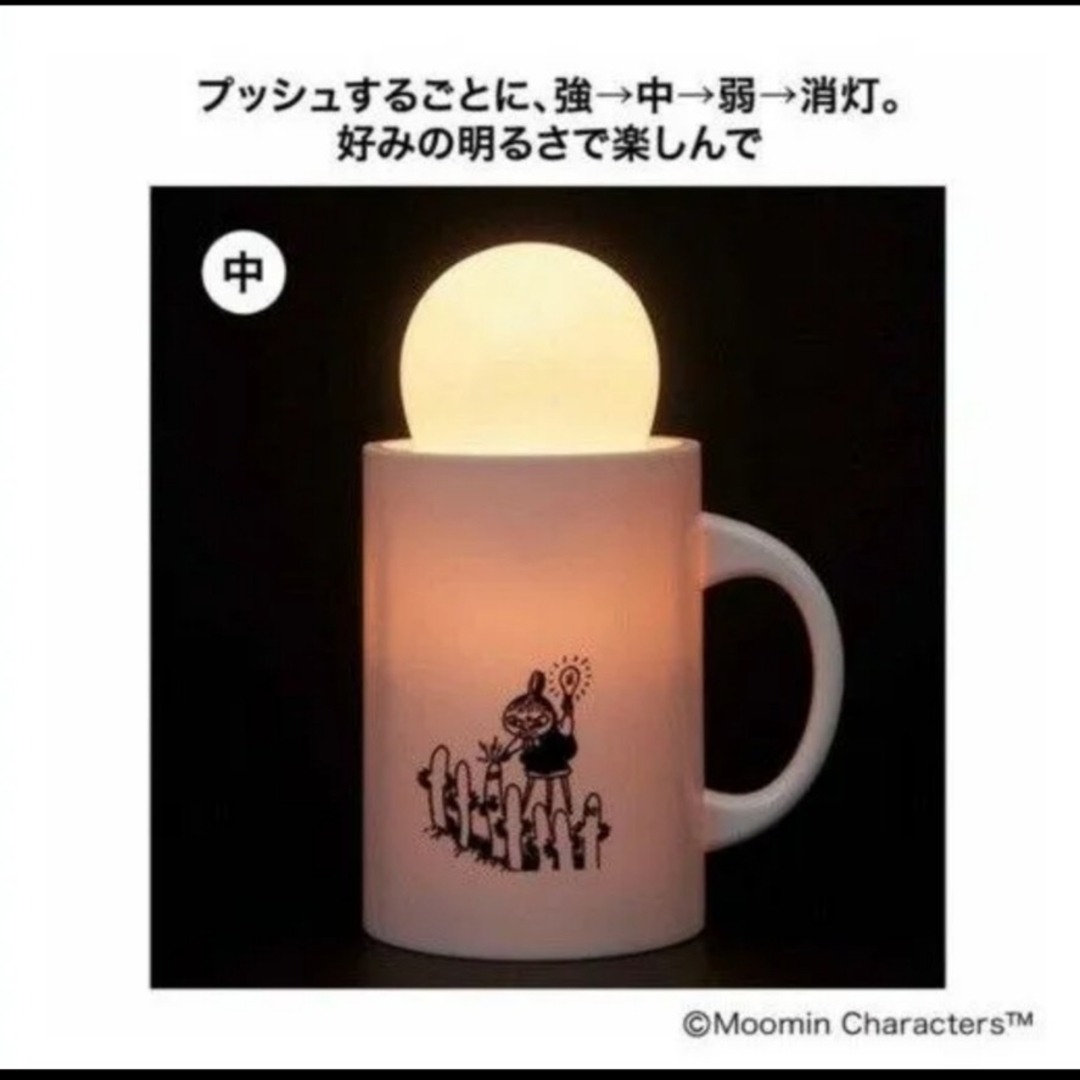 MOOMIN(ムーミン)のMOOMIN リトルミイ&ニョロニョロ マグカップ型お部屋ライト インテリア/住まい/日用品のライト/照明/LED(テーブルスタンド)の商品写真