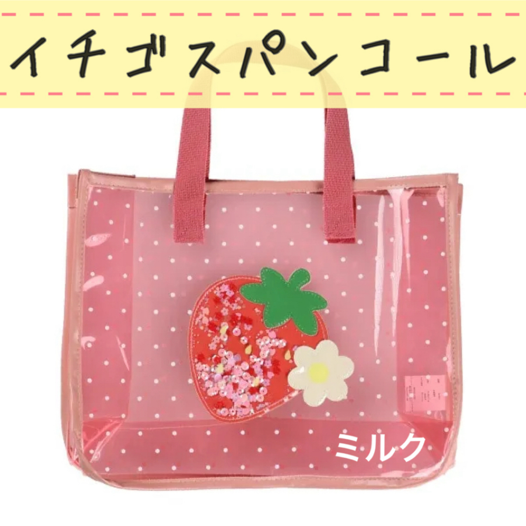 新品タグ付⭐️イチゴ　苺　プールバッグ/ビニールバッグ /女の子　トートバッグ キッズ/ベビー/マタニティのこども用バッグ(トートバッグ)の商品写真