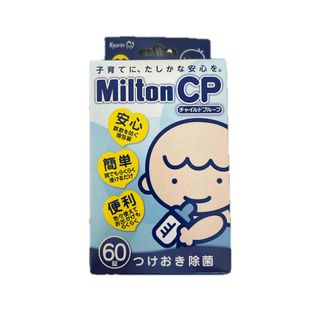 【新品未使用·おまけ付き】Milton 60錠(哺乳ビン用消毒/衛生ケース)