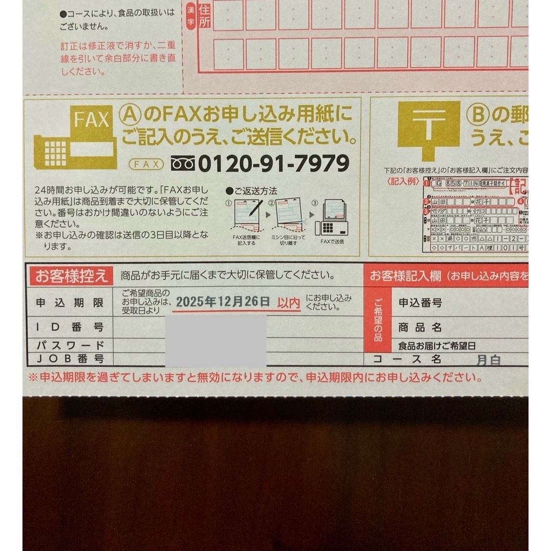 RING BELL(リンベル)のリンベル カタログギフト 月白 チケットのチケット その他(その他)の商品写真